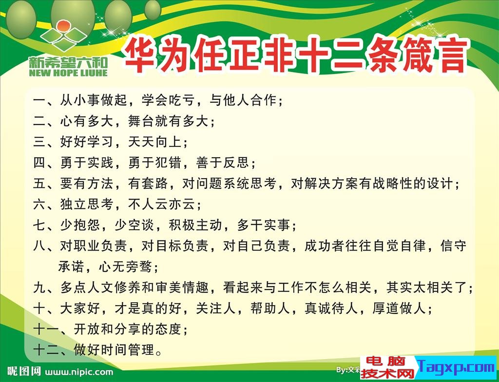 任正非是怎么想的，把手机像白菜一样卖！