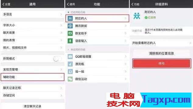 微信这两个功能不用就关掉吧，否则会一直泄露你的隐私！