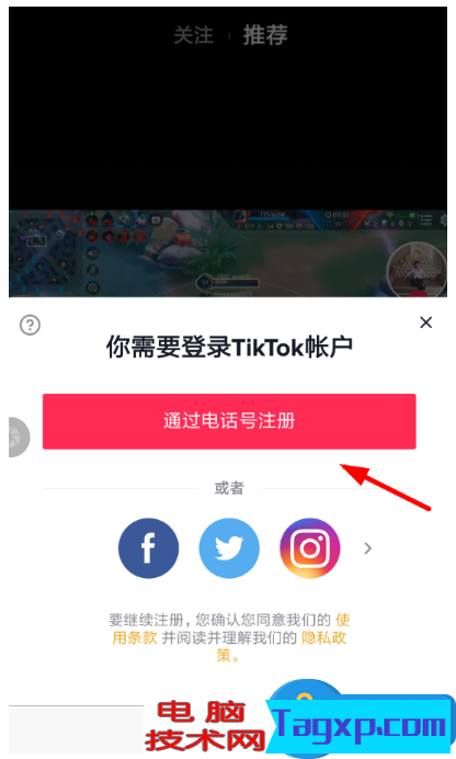 抖音国际版无法注册？先排查这个原因