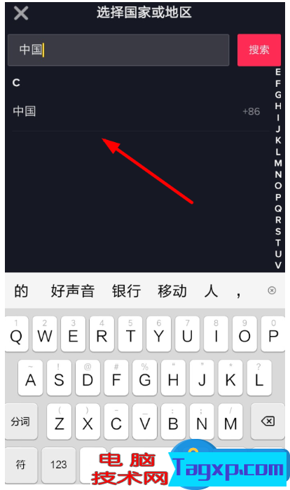 抖音国际版无法注册？先排查这个原因
