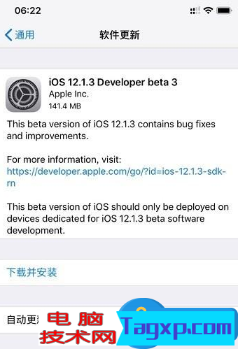 iOS 12.1.3 Beta 3发布，仅修复Bug