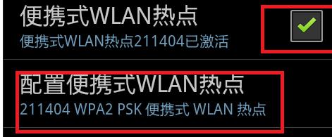 电脑用手机上网怎么设置