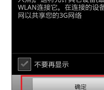 电脑用手机上网用的流量大不大