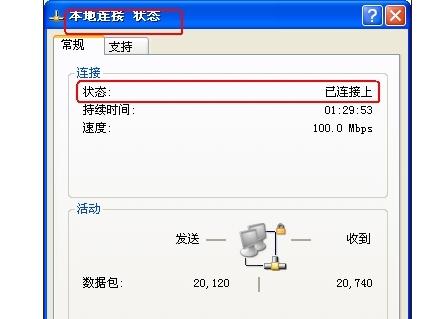 电脑重装后上不了网怎么办