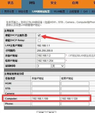 电信光猫怎样才能上网