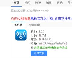 电脑怎样连接wifi上网