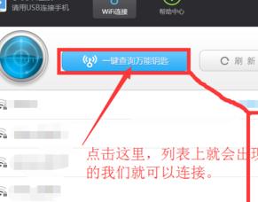 电脑怎样连接wifi上网