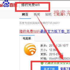 电脑怎样连接wifi上网