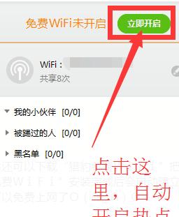 电脑怎样连接wifi上网