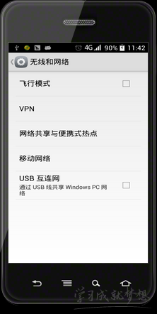 手机USB 连接电脑上网