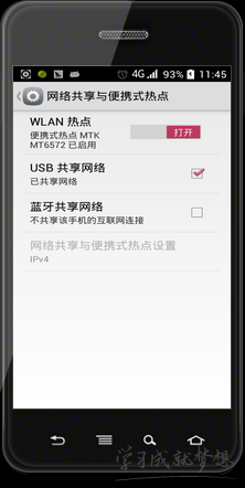 手机USB 连接电脑上网