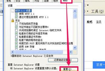 电脑只有ie浏览器能的解决方法上网