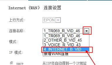 电信光纤猫设置上网方式 