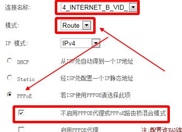 电信光纤猫设置上网方式 