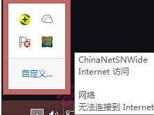 电信e信如何开启WiFi