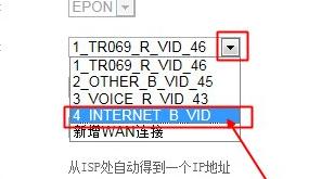 电信光纤怎么设置上网