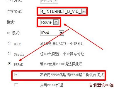 电信光纤怎么设置上网