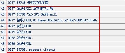 电信拨号上网连接不上的解决方法