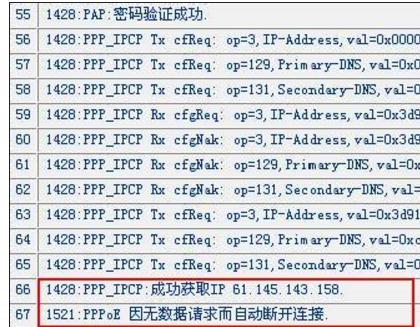 电信拨号上网连接不上的解决方法