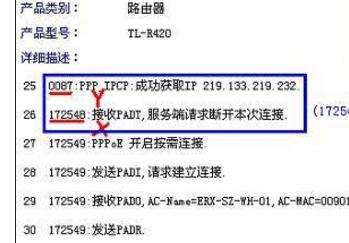 电信拨号上网连接不上的解决方法