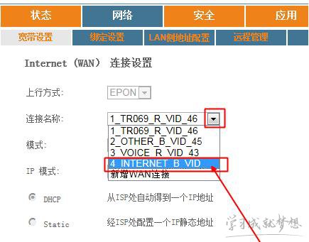 电信宽带无法拨号上网