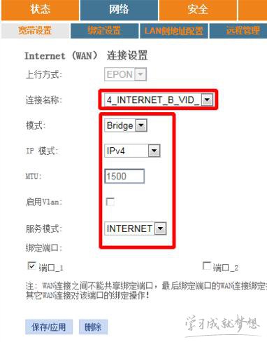 电信宽带无法拨号上网