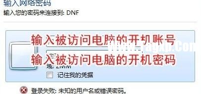 局域网需要用户名和密码怎么办