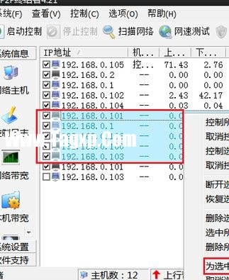 怎样限制局域网流量