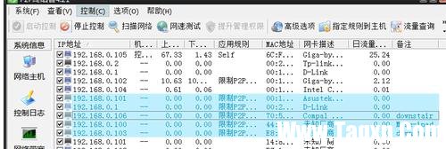 怎样限制局域网流量