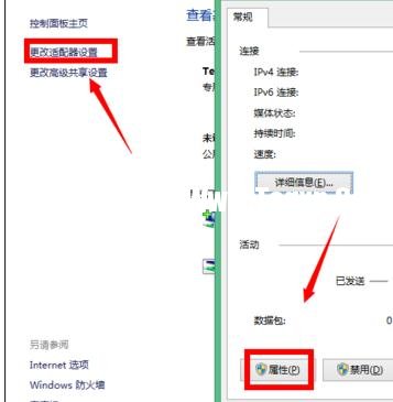 局域网ip地址冲突怎么解决