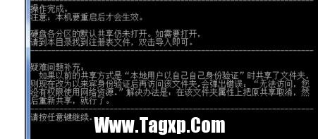 开通局域网共享访问本机无需验证即可进入reg