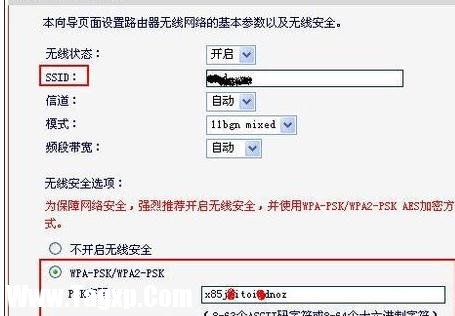 水星无线局域网设置