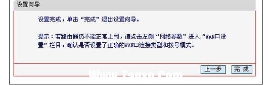 水星无线局域网设置