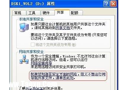 台式电脑局域网设置方法