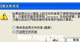 台式电脑局域网设置方法