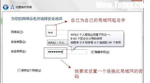 台式机win7创建局域网