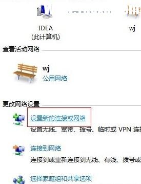 台式机win7创建局域网