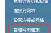 局域网怎么设置ip连接