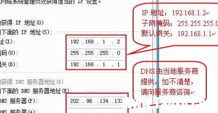 局域网怎么设置ip连接