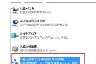 局域网怎么设置win7系统版本