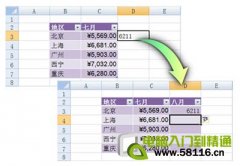 Excel2007自动添加表格字段
