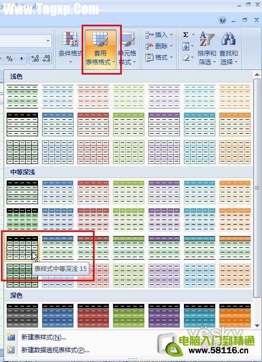 体验Excel2007自动添加表格字段标题功能_天极软件