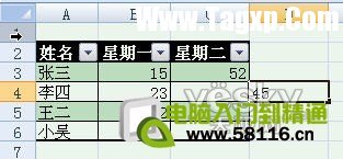 体验Excel2007自动添加表格字段标题功能_天极软件