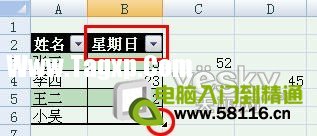 体验Excel2007自动添加表格字段标题功能_天极软件