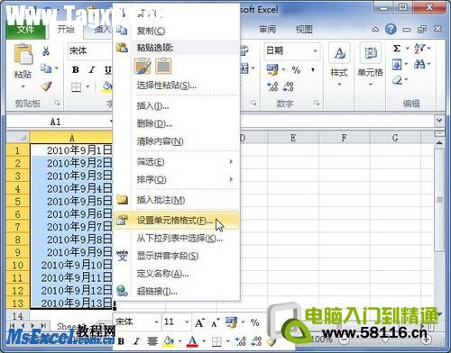 Excel2010中设置日期和时间数字格式
