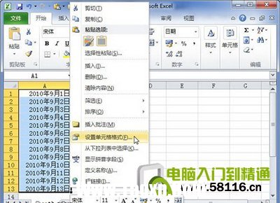 Excel2010中日期与时间怎么设置