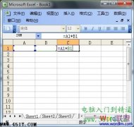 Excel表格自动求积公式
