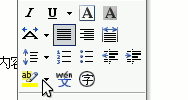 突出显示文字