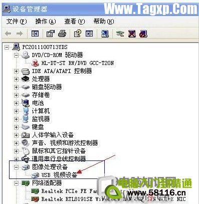 电脑的摄像头不可以使用该如何处理