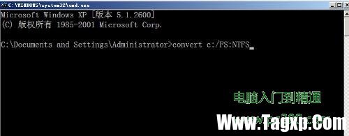 转换NTFS格式